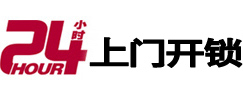 涟水开锁公司